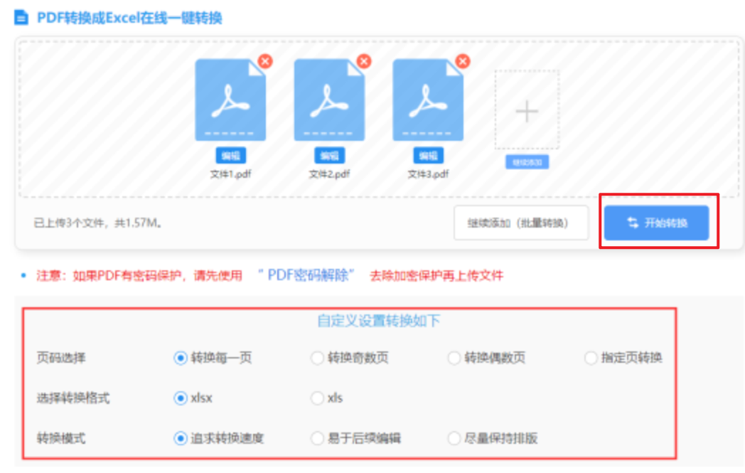 bv官网中文官方网使用讲解 - 开始转换
