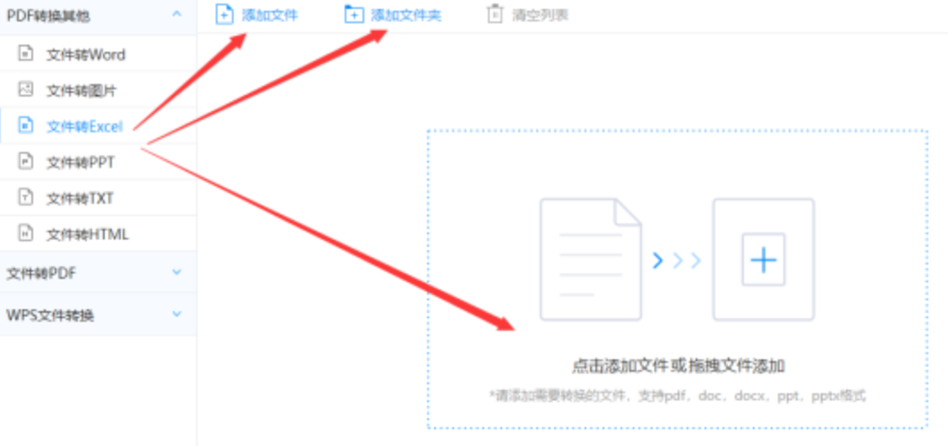 bv官网中文官方网使用讲解 - 选择文件格式